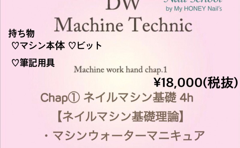 マイハニィネイルズ スクール 帯広 とかちの美容室 エステサロン ネイル 整体 カイロなど美と健康の検索サイト Chaibeauty ちゃい ビューティー