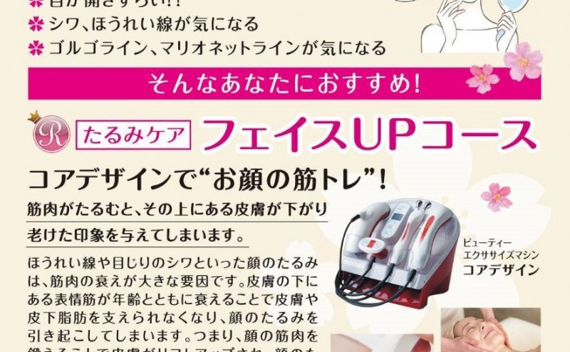 レジーナ